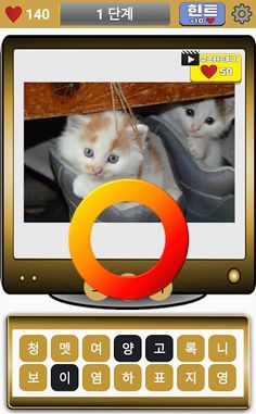 동물퀴즈 - Screenshot 3