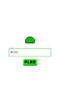 마리모 키우기 - Screenshot 2