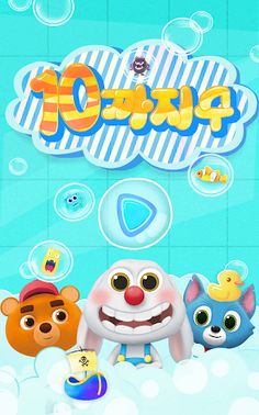 FACTO Schule Lv.1 Numbers - Screenshot 1