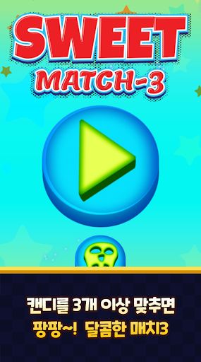 Sweet Match3 – puzzle game - Screenshot 2