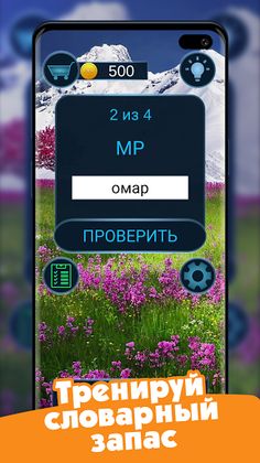 Frame of Word - собери и отгад - Screenshot 2