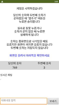 제작자 이기기 두번째 - Screenshot 2