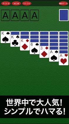 Solitaire (Trump) - Screenshot 3