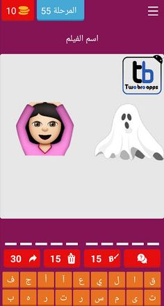 خمن الفيلم من الايموشن - Screenshot 2