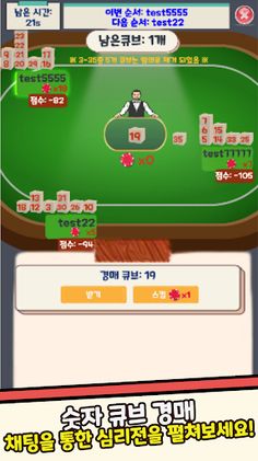 더지니어스 게임 - Screenshot 3