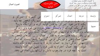 پایه ها - Screenshot 2