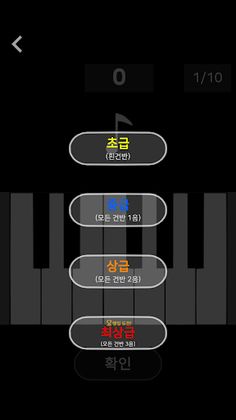 음악성 테스트(Musicality Test) - Screenshot 3