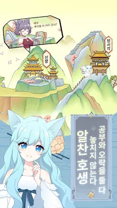 Naui Yeou Yukseong Ilji - Screenshot 4