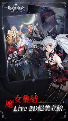 爆裂魔女-Burst Witch - Screenshot 3