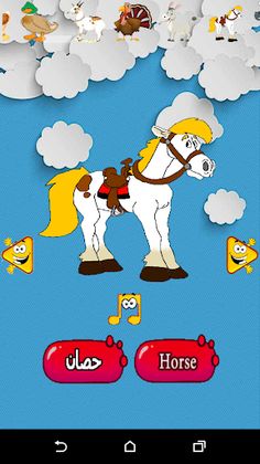 Voices of animals - Screenshot 2