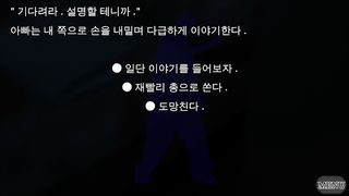 슬픈 가족사 - 산장에서 일어난 살인 - Screenshot 2