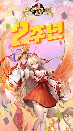 샤이닝라이트 - Screenshot 1