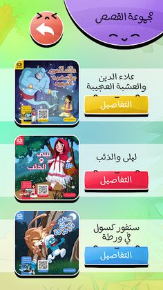 AR Live Stories - Screenshot 2