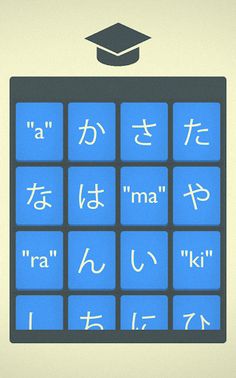 Mindbytes: Japanese - Screenshot 1