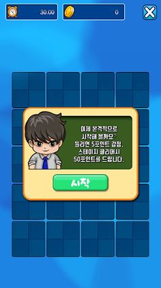 짝맞추기(feat.MayBugs) - Screenshot 3