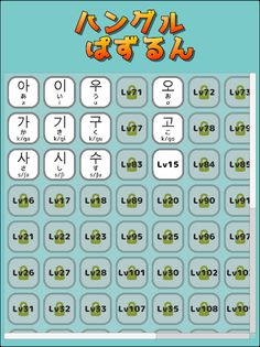 Hangul Puzzle - Screenshot 4