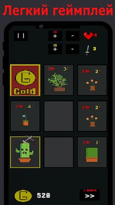 Кактус и подземелья - Screenshot 1