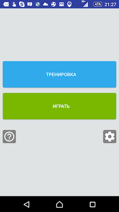 Муха - тренировка внимания - Screenshot 1