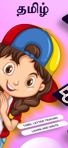 Tamil Alphabets Learning app - Screenshot 1