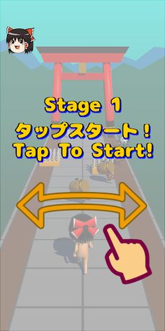 Yukkuri Run - Screenshot 3