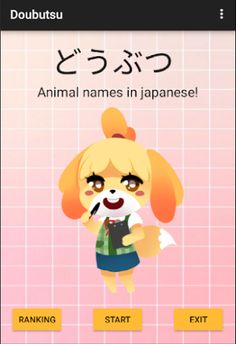 Doubutsu - Screenshot 2