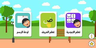 Learn to write Arabic letters - Screenshot 1