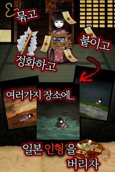 444번의 돌아왔어 : 인형의 귀가(공포게임) - Screenshot 2