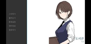 도서관 - Screenshot 1