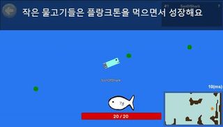 물고기 키우기 (Fish Survival) - 바다에서 - Screenshot 1