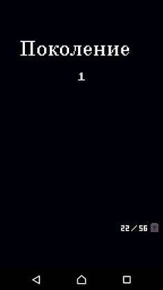 Быдло симулятор - Screenshot 3