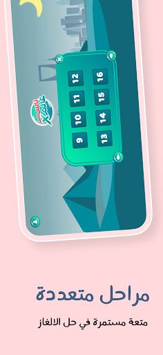 X ناس من عالم - Screenshot 2