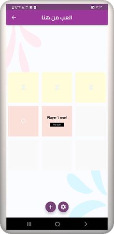 لعبة x o - Screenshot 2