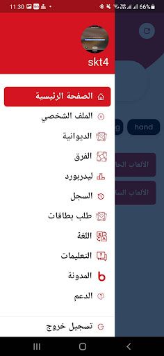 الجكر - Screenshot 1