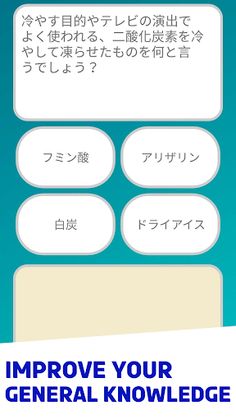 （Lite）Quiz - Screenshot 3