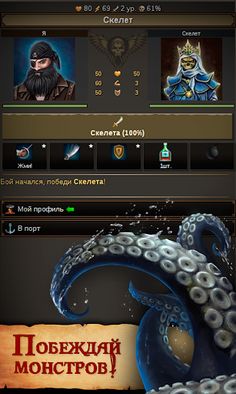 Пираты: Сага о Флибустьерах - Screenshot 3