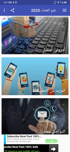 لعبة غزو الفضاء 2020 - Screenshot 3