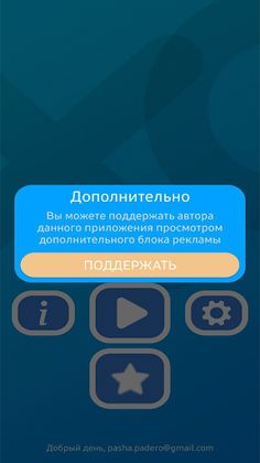 Крестики нолики - Screenshot 4