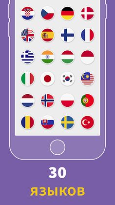 Зум пик игра найди слово - Screenshot 2