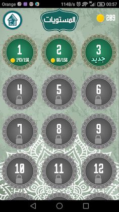 مسابقة تحدي اللغة العربية - Screenshot 2