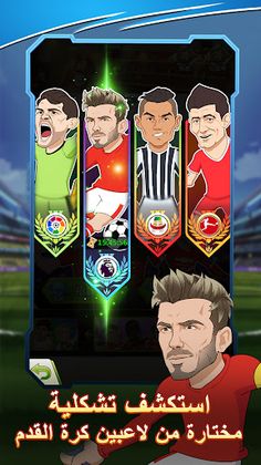 Idle Football - صراع الملاعب - Screenshot 4