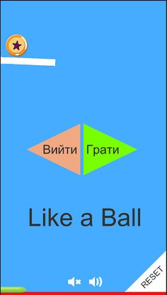 Like a Ball - Screenshot 1