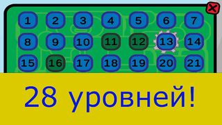 28 уровней - Screenshot 1