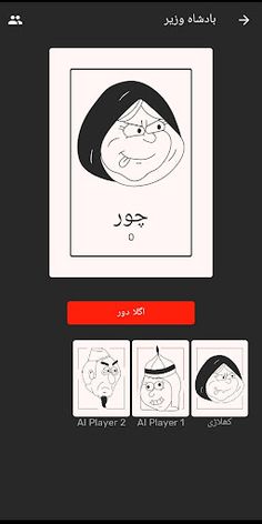 Badshah Wazir Chor Sipahi - Screenshot 4