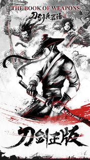 The Book of Weapons - Screenshot 3