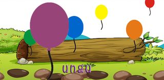 Mengenal Warna - Screenshot 1