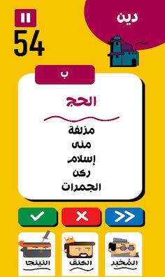 ايش السالفة - Screenshot 2