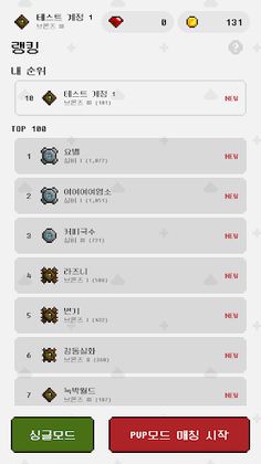 똥 피하기 온라인 - Screenshot 3