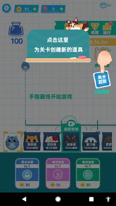 CatsintheSky - Screenshot 3