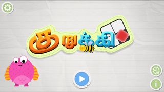 Kurukki - Screenshot 1