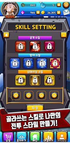 배틀 오브 블럭 : BoB (Battle of Bloc - Screenshot 4